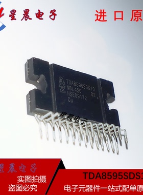 TDA8595SDS10 汽车功放音箱常用易损芯片 全新正品 现货可直拍