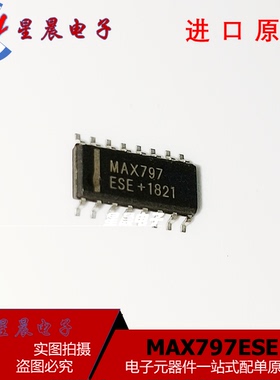 全新原装 MAX797ESE MAX797 贴片OP16 降压控制器芯片 IC