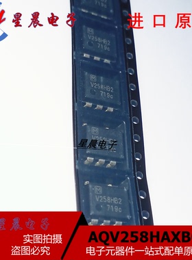 全新原装AQV258HAXB02 V258HB2 V258H82 SOP5 贴片光耦 进口正品