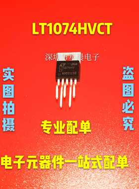 全新1074HV LT1074HVCT 开关稳压器 TO220 稳压管 弯脚降压调节器