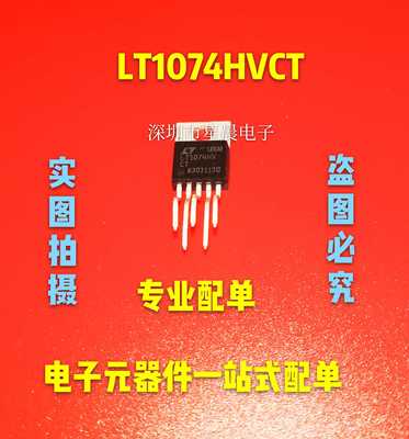 全新1074HV LT1074HVCT 开关稳压器 TO220 稳压管 弯脚降压调节器