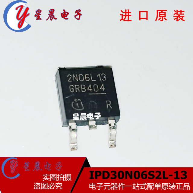 全新正品 IPD30N06S2L-13  2N06L13  MOS场效应管  贴片TO-252