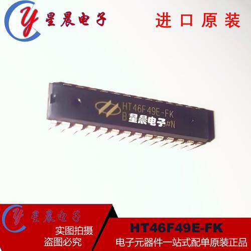 HT46F49E-FK 集成电路芯片IC 双列直插脚DIP28 可直拍 全新正品