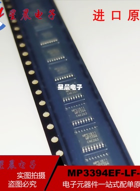 全新原装 MP3394EF-LF-Z MP3394 封装TSSOP-16 超薄密脚电源芯片