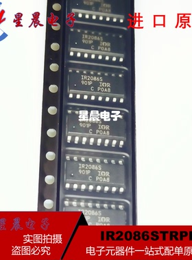 全新原装IR2086STRPBF 丝印IR2086S 封装SOP16 栅极驱动芯片IC
