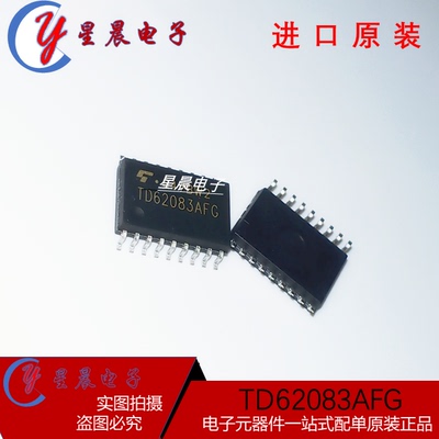 TD62083AFG SOP-18 TD62083AF 8通道达林顿驱动器 全新进口原装