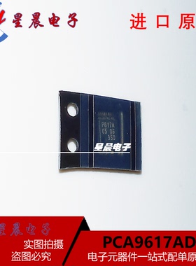 PCA9617ADP PCA9617ADPJ 丝印P617A MSOP-8 信号缓冲器 全新原装