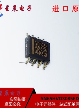 新现货 VP3085电脑芯片SN65HVD3085EDR 电源IC  可直拍
