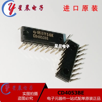 全新 CD4053BE CD4053  三组二路模拟开关 直插 DIP16 现货可直拍