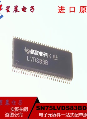 原装 SN75LVDS83BDGG  丝印LVDS83 总线发射器芯片封装TSSOP56
