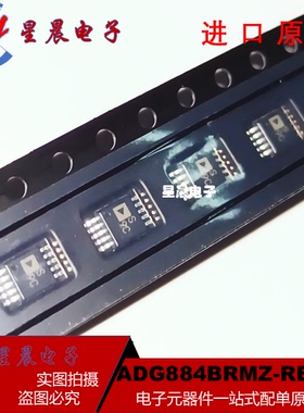 ADG884BRMZ-REEL7 ADG884BRM 丝印S9C 模拟开关 MSOP10 全新原装