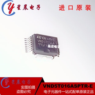 直拍 VND5T016A VND5T016ASPTR-E 门驱动器 汽车电脑板芯片 原装