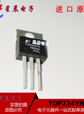 全新进口原装TOP224YN TOP224Y TO220 液晶电源管理IC芯片 可直拍