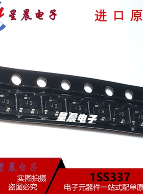 全新原装 1SS337 丝印J9 快速整流二极管 贴片SOT-23  可直拍