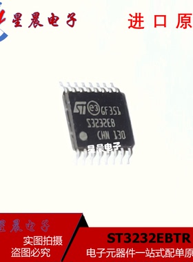 全新正品  ST3232EBTR 丝印S3232EB TSSOP16 RS232驱动器芯片