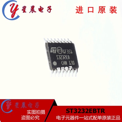 全新正品  ST3232EBTR 丝印S3232EB TSSOP16 RS232驱动器芯片