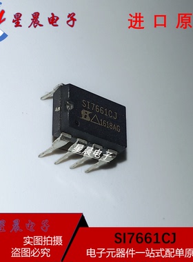 SI7661CJ S17661CJ SI7661 S17661 直插 DIP8  质量保证 可直拍