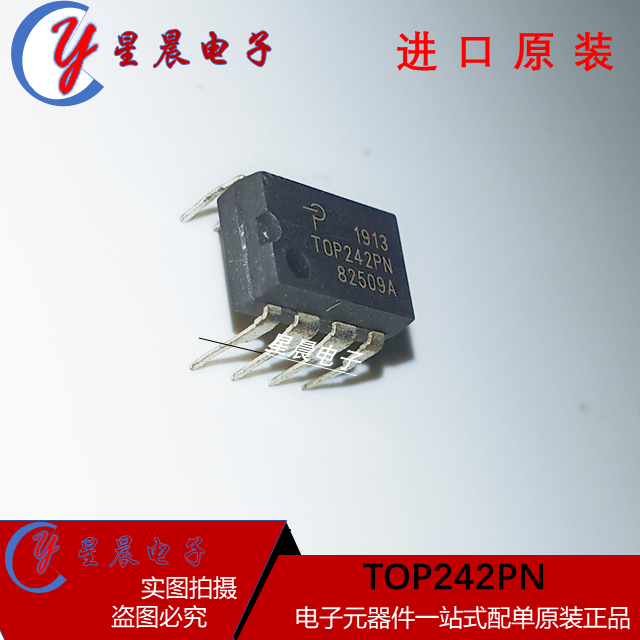 进口全新TOP244PN TOP242PN 电源管理芯片  TOP245PN  现货可直拍