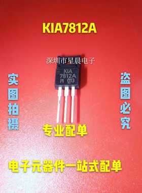 TO-220F稳压管KIA7805A/7812A/7815A/7824/7905/7912/7915/7924PI