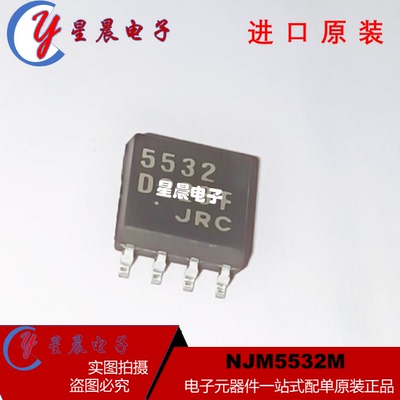 全新原装正品 JRC5532 NJM5532M 低噪声 双运放 宽体 贴片DMP-8