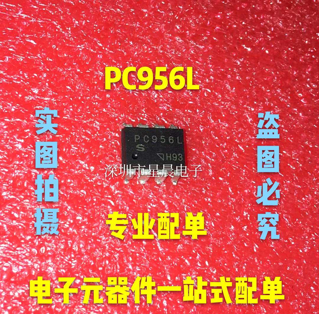 全新进口原装 PC956L  直插 贴片 高速光电耦合器  现货直拍