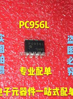 全新进口原装 PC956L  直插 贴片 高速光电耦合器  现货直拍