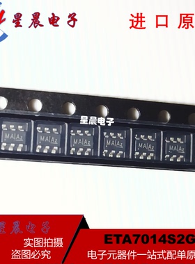 ETA7014S2G ETA7014 丝印MA|**开头 SOT23-6 高测过压保护芯片IC