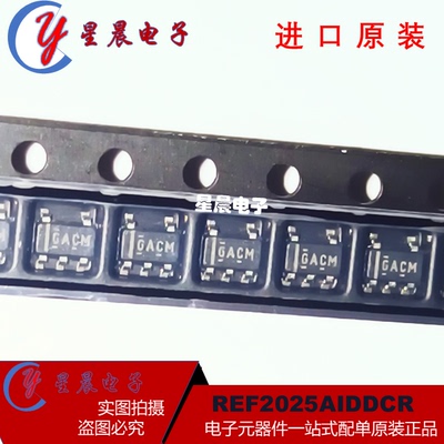 全新原装 REF2025AIDDCR 封装SOT-23-5 丝印GACM 电压基准芯片