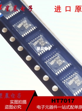 全新原装 HT7017 HT7017-TR SSOP16接口三路多功能电能计量芯片IC