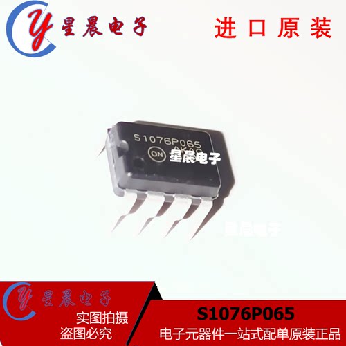 全新进口原装 S1076P065 NCP1076P065 DIP7  电源管理芯片 新品