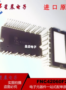 全新原装进口 FNC42060F2 600V20A 三相智能IPM模块  空调模块