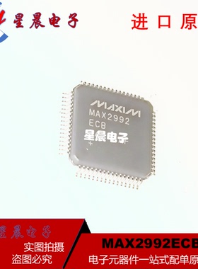 MAX2992ECB MAX2992 贴片 QFP-64 收发器 ic芯片 全新进口原装