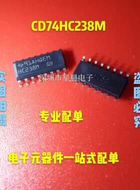全新原装CD74HC238M96 丝印HC238M 多路解复用器 SOP16 可直拍