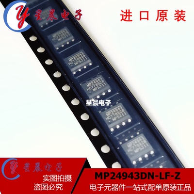 原装正品 贴片 MP24943DN-LF-Z 贴片SOP-8 降压转换器 DC-DC芯片