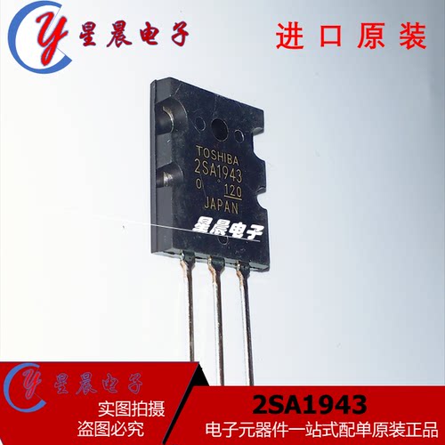 全新正品2SA1943 2SC5200音频功率三极管 大功率 功放对管一对