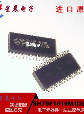 全新原装正品SH79F1619M/028MU SOP-28
