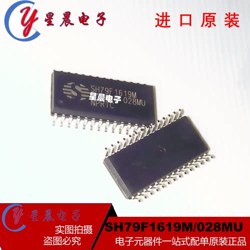 全新原装正品SH79F1619M/028MU SOP-28