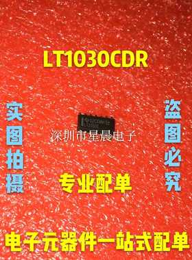 LT1030CDR LT1030C 四路低功耗线路驱动器 全新可直拍 SOP14封装