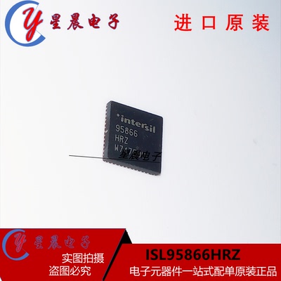 新现货 ISL95866HRZ-T 95866HRZ 95866 HRZ QFN52 全新正品可直拍