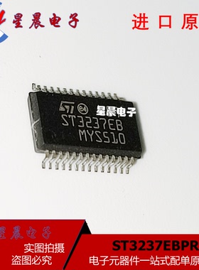 ST3237EBPR  ST3237EB 贴片SSOP28  三线收发器IC  现货特价可拍