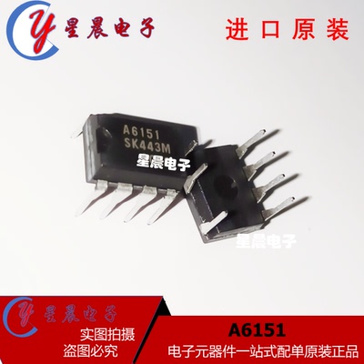 A6151 STR-A6151 液晶电源芯片IC集成 直插7脚 全新原装正品直拍