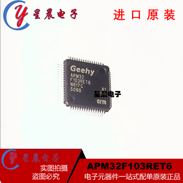 原装正品微控制器单片机全系