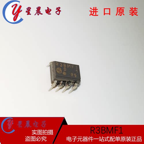 全新R3BMF1空调风机直插式DIP7脚集成块电源模块芯片  可直拍