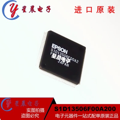 全新原装S1D13506F00A200 S1D13506F00A2 显示驱动控制器芯片