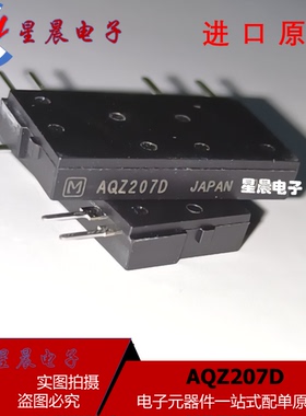 全新原装AQZ207 AQZ207D ZIP-4 进口光耦继电器固态继电器