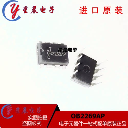 全新进口 OB2269AP OB2269 液晶常用电源芯片 直插DIP8 新品现货