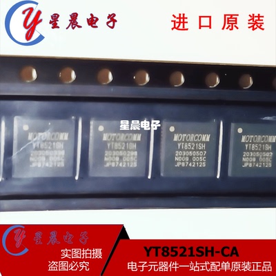 全新原装正品以太网收发芯片全系