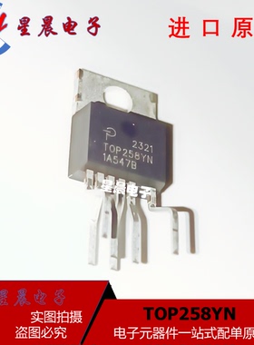 全新正品 TOP258YN  T0P258YN 电源管理芯片 直插TO-220  可直拍