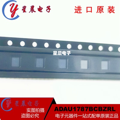 ADAU1787BCBZRL 丝印AU1787BCBZ  原装正品音频接口芯片 新品热卖