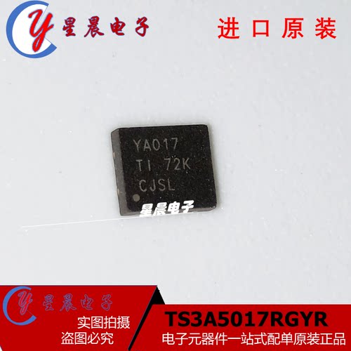全新原装芯片 TS3A5017RGYR 丝印YA017 QFN 多路复用器IC